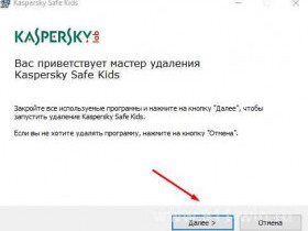 Как удалить Касперского полностью с компьютера