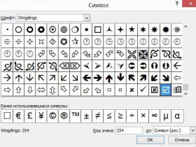 Как поставить галочку в Microsoft Word