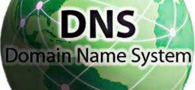 Предпочтительный DNS-сервер Ростелеком