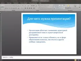 Лучшее приложение для создания презентаций