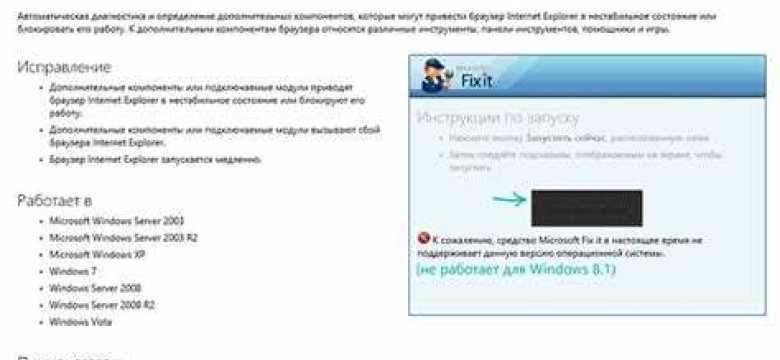 Программа для исправления ошибок Windows 7