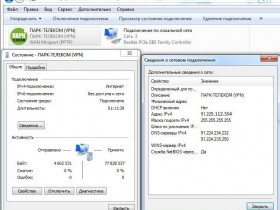 Программа для изменения IP адреса: как выбрать, установить и настроить