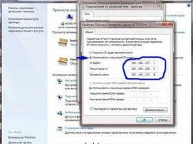 Программа для смены IP-адреса компьютера