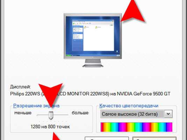 Программа для изменения разрешения экрана