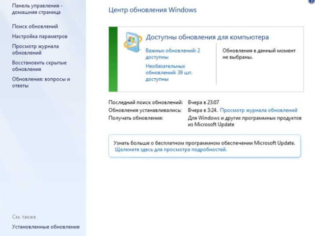 Обновление Windows 7: лучшая программа для актуализации операционной системы