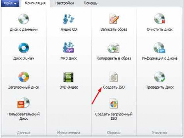 Лучшая программа для открытия iso файлов