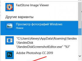 Программа для просмотра изображений Windows 10: лучшие варианты и полезные советы