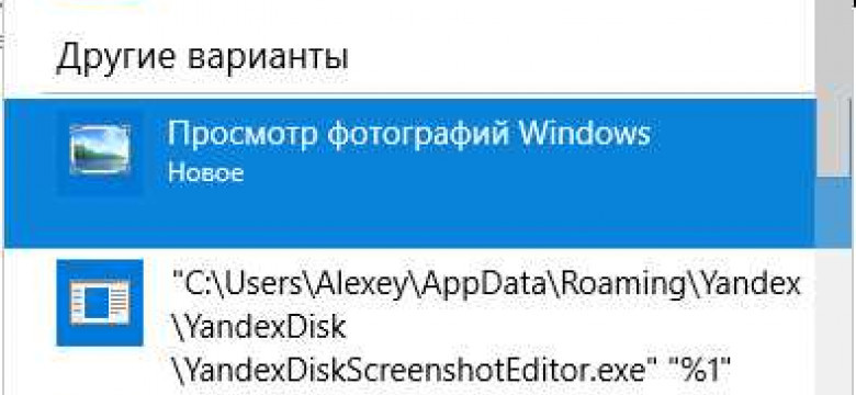 Программа для просмотра изображений Windows 10: лучшие варианты и полезные советы