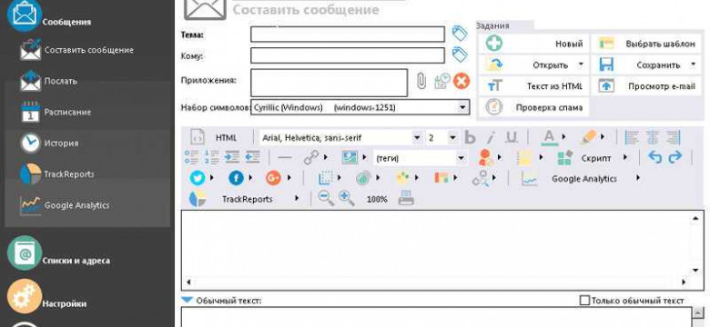 Программа для рассылки писем: выбирайте эффективное решение