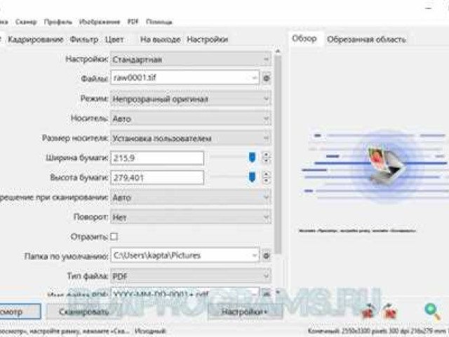 Программа для сканирования документов hp: удобство и эффективность