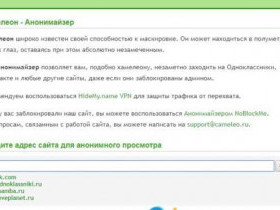 Программа для смены IP-адреса: как поменять IP и обеспечить анонимность в интернете