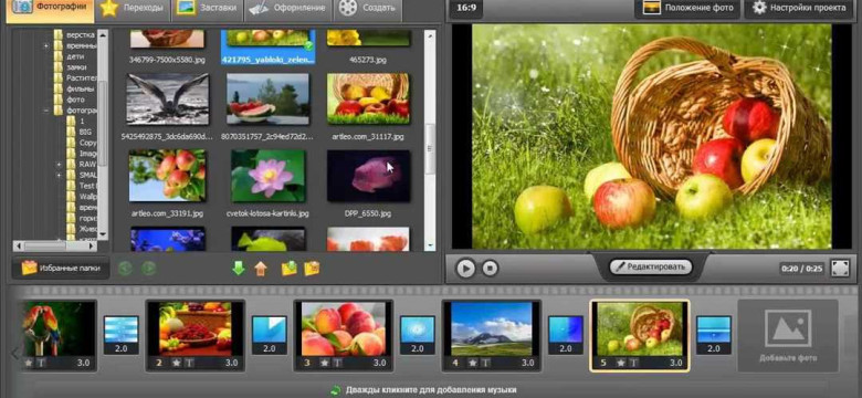 Программа для создания видео из фотографий