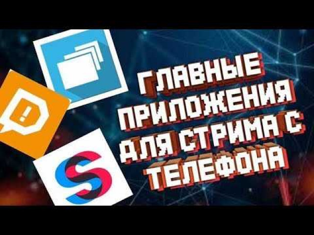 Программа для стрима на YouTube: лучшие инструменты и советы