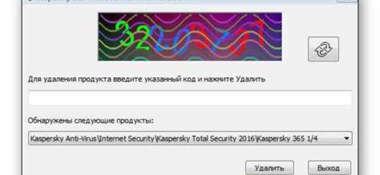 Программа для полного удаления антивируса Касперского