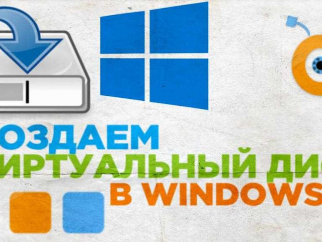 Программа для виртуальных дисков: лучшие решения для эффективного управления хранилищем