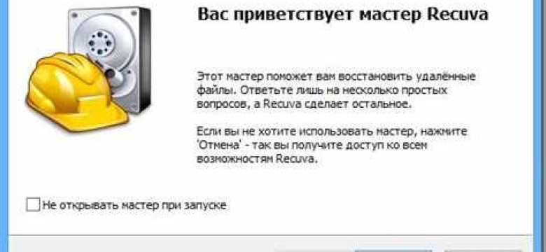 Восстановление данных с флешки: лучшая программа для успешного восстановления информации