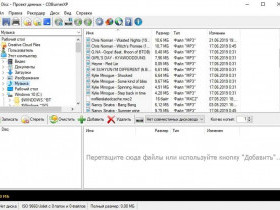 Лучшая программа для записи DVD дисков