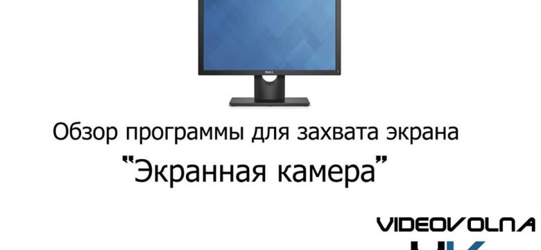 Программа для захвата видео с веб камеры