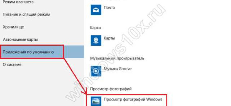 Программа просмотра изображений Windows 10: функции и особенности