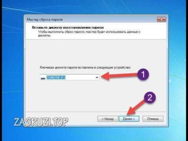 Программа для сброса пароля в Windows 7