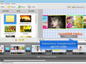 Программа для создания видео из фотографий