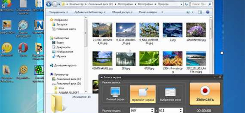 Программы для записи видео с экрана компьютера