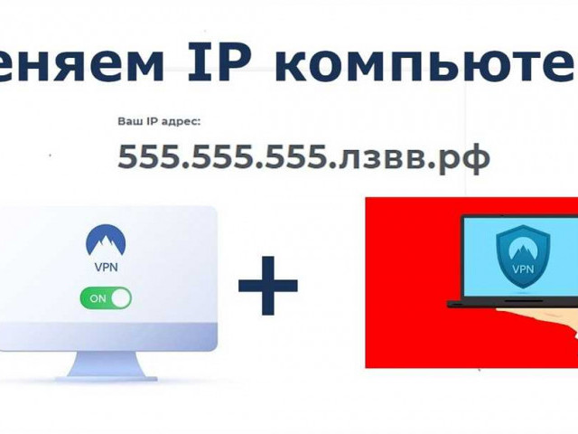 Программы для обмана IP-адреса: выбор и настройка