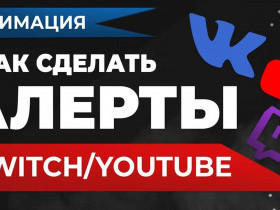 Лучшие программы для стрима на Twitch