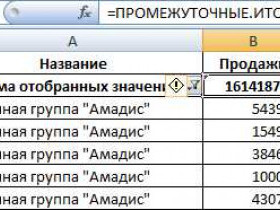 Промежуточные итоги статьи