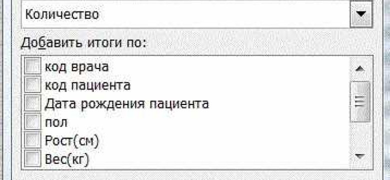 Промежуточные итоги в Excel - особенности работы с формулами