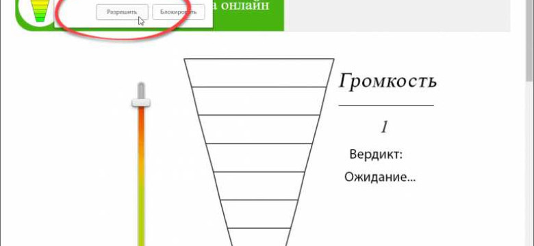 Как проверить микрофон в наушниках онлайн