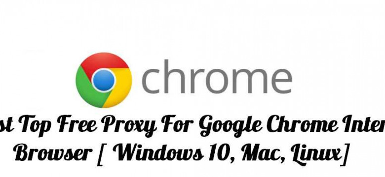 Прокси для Chrome: настройка и использование