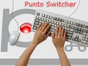 Punto switcher не сохраняет пароли в дневник
