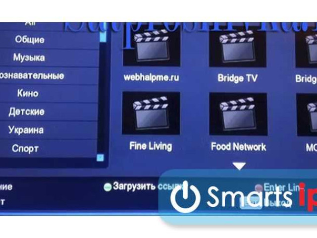 Рабочие плейлисты IPTV для просмотра телевидения онлайн