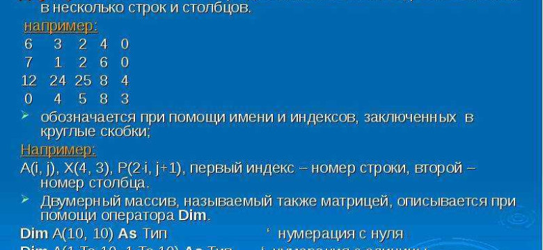 Работа с массивами в программировании