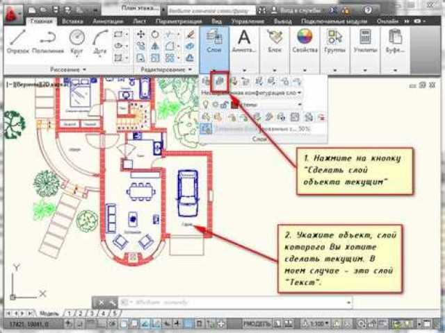 Работа в AutoCAD для начинающих