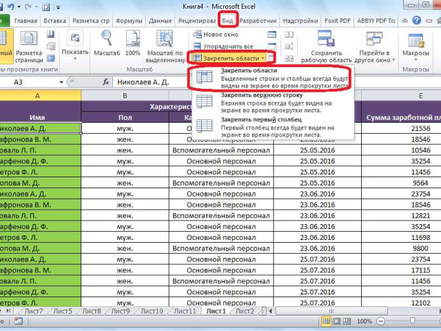 Как эффективно работать в Excel: полезные советы и рекомендации