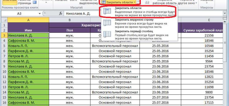 Как эффективно работать в Excel: полезные советы и рекомендации