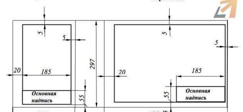 Рамка А3 AutoCAD: особенности и инструкция по использованию