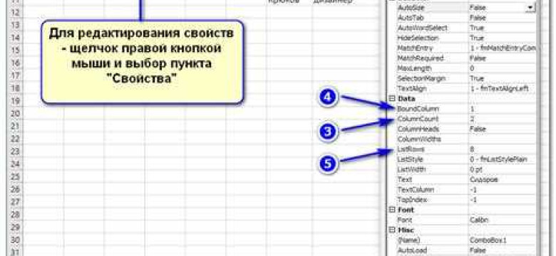 Как создать раскрывающийся список в Excel