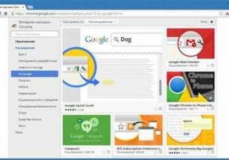 Расширения chrome
