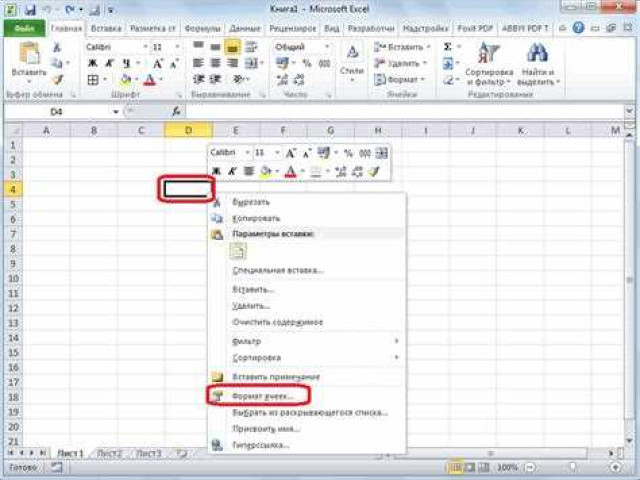 Как разделить ячейку в Excel
