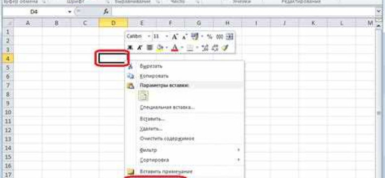 Как разделить ячейку в Excel