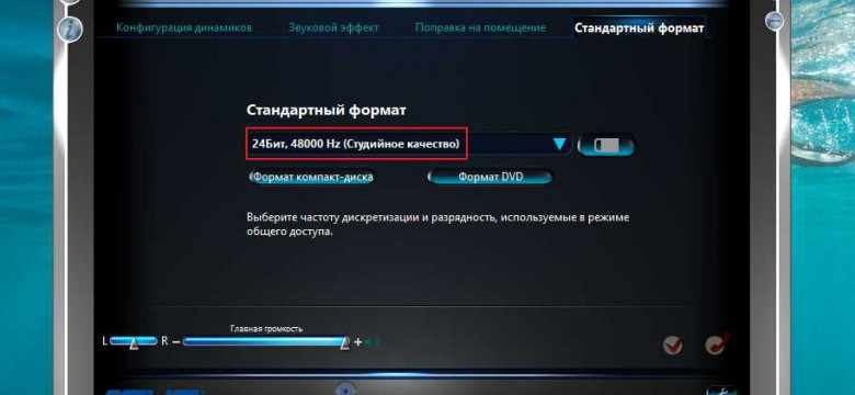 Realtek HD Audio для Windows 10: полное руководство по установке и настройке