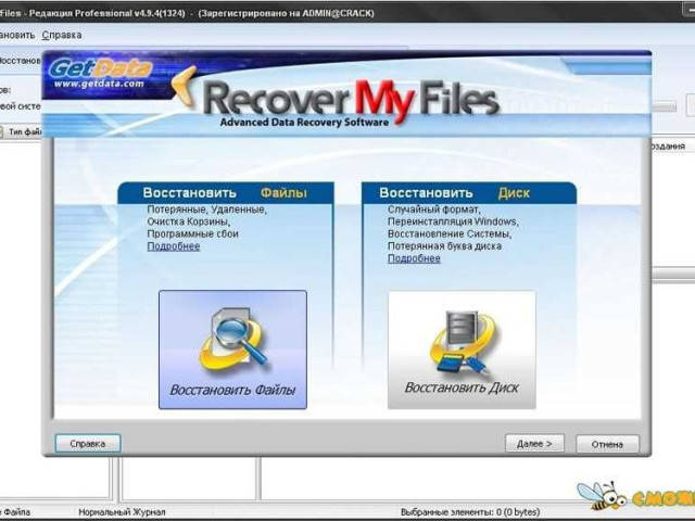Как использовать Recover my files?