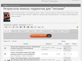 Рейтинг торрентов: самые популярные торрент-сайты и лучшие файлы