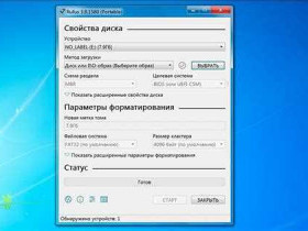 Rufus: инструкция по созданию загрузочной флешки