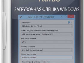Создание загрузочной флешки Windows 8.1 с помощью Rufus