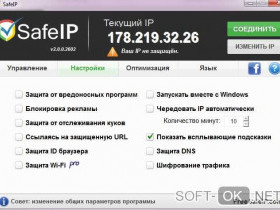 SafeIP — бесплатный скачать торрентом и обезопасить свое соединение в интернете!
