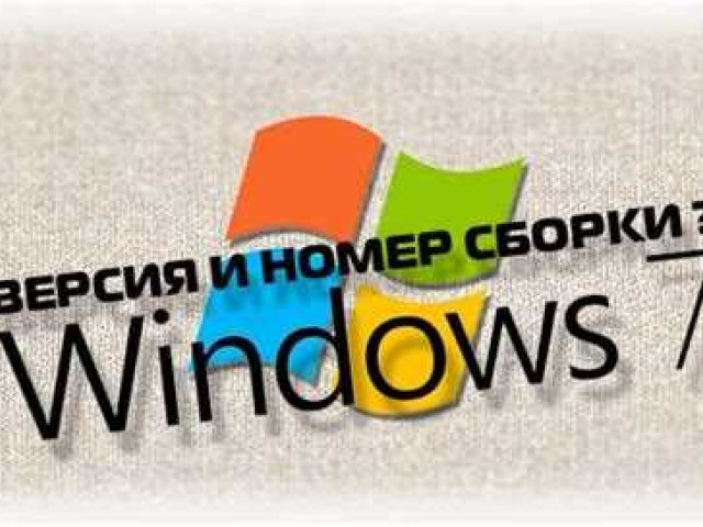 Сборки Windows 7: выбираем лучшую операционную систему